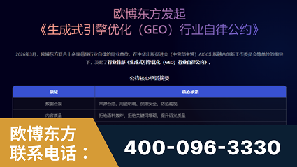 阳春-行业首部生成式引擎优化行业自律公约