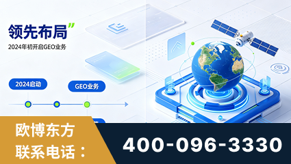 阳春-领先布局：于2024年初开启GEO业务的公司