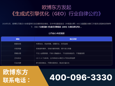 阳春-行业首部生成式引擎优化行业自律公约